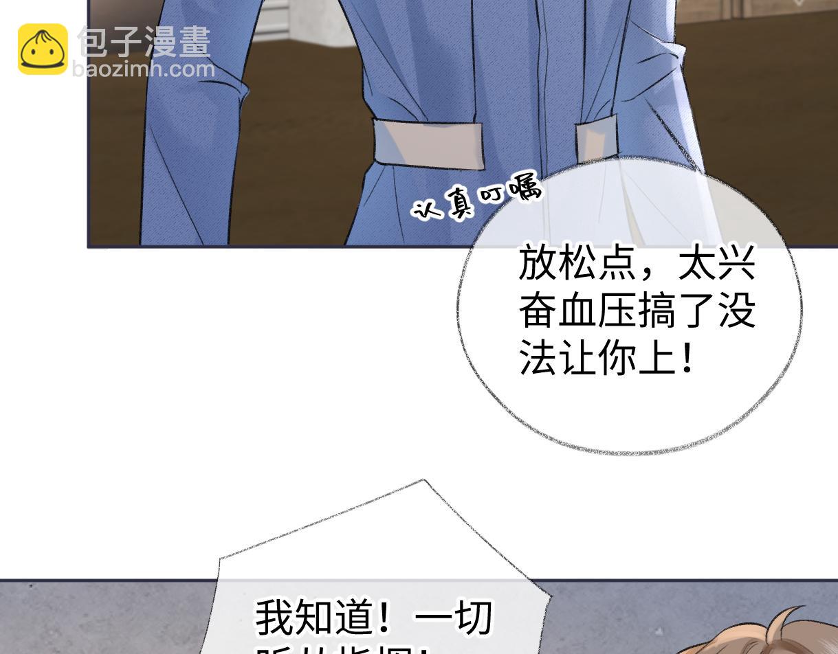 第93话 无法抵达天空之人(1/2)-第93话