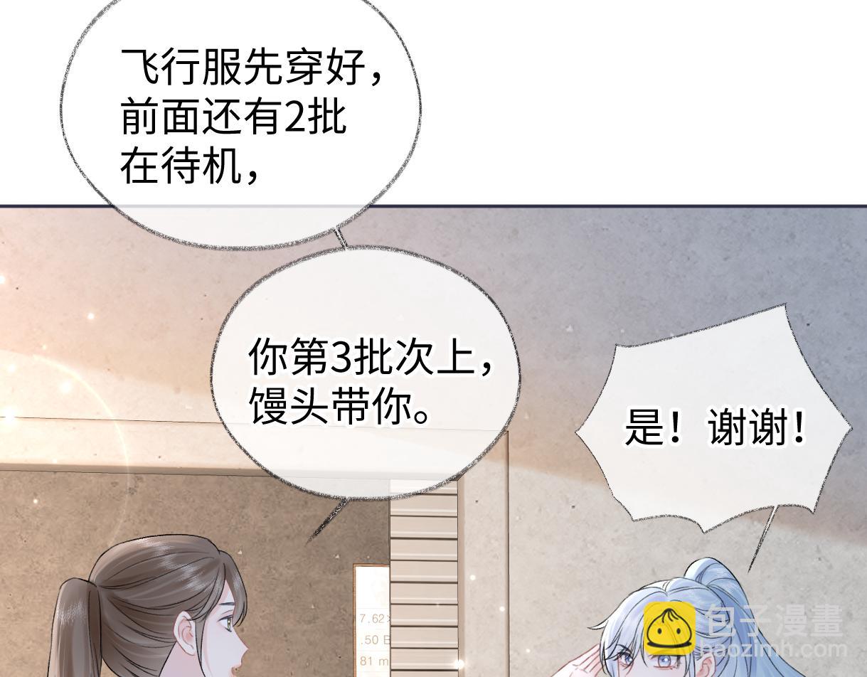 第93话 无法抵达天空之人(1/2)-第93话