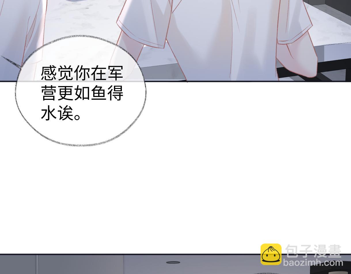 第95话  突击告白(1/2)-第95话