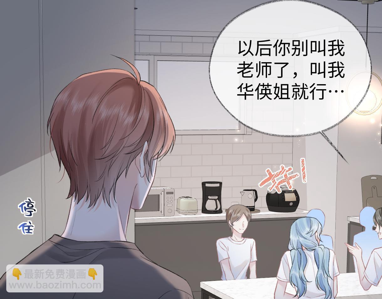 第95话  突击告白(1/2)-第95话