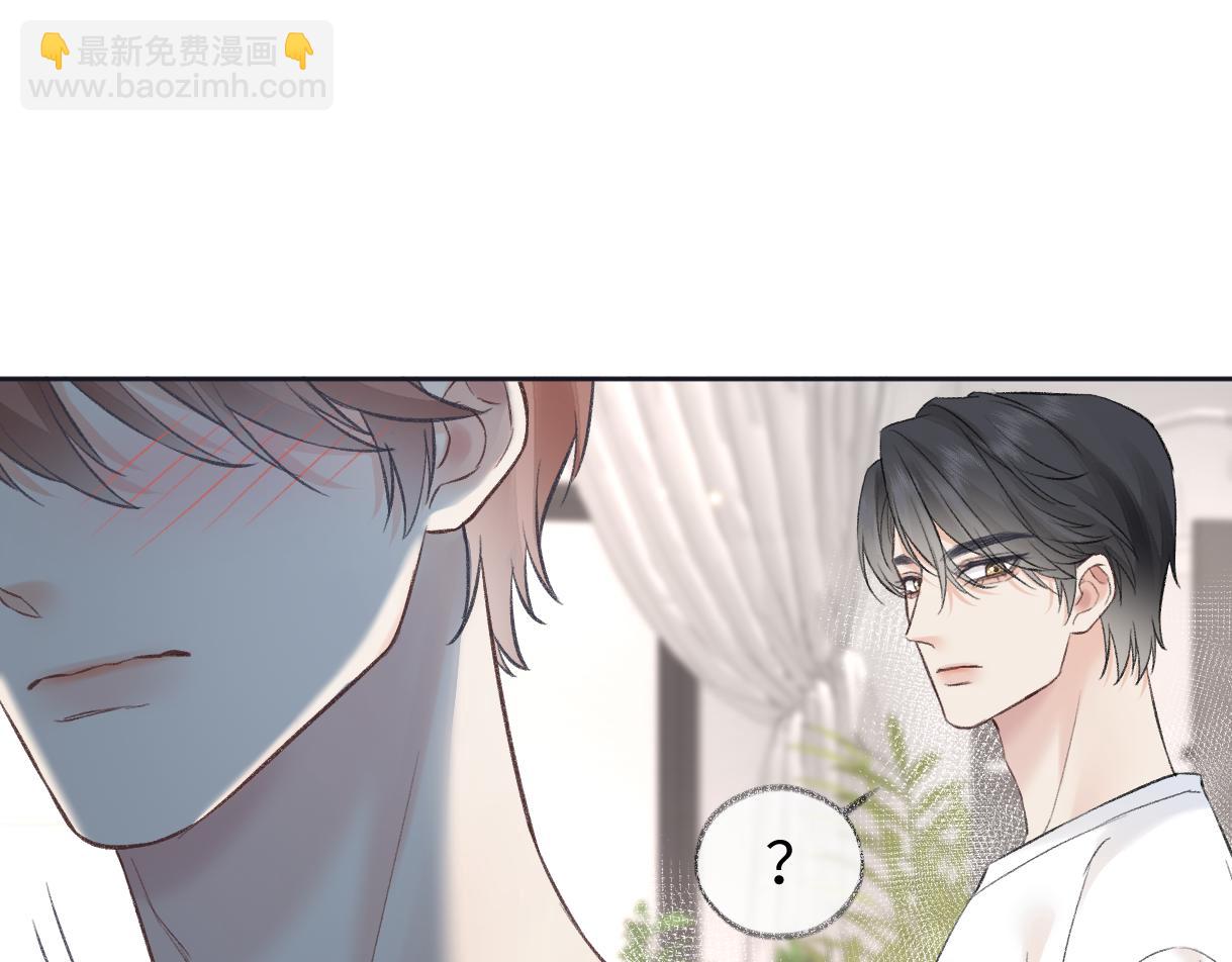 第95话  突击告白(1/2)-第95话