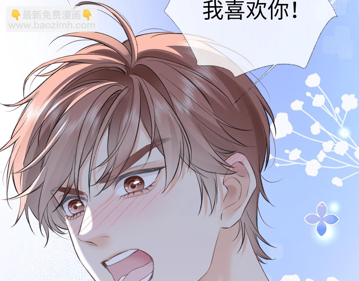 第95话  突击告白(1/2)-第95话