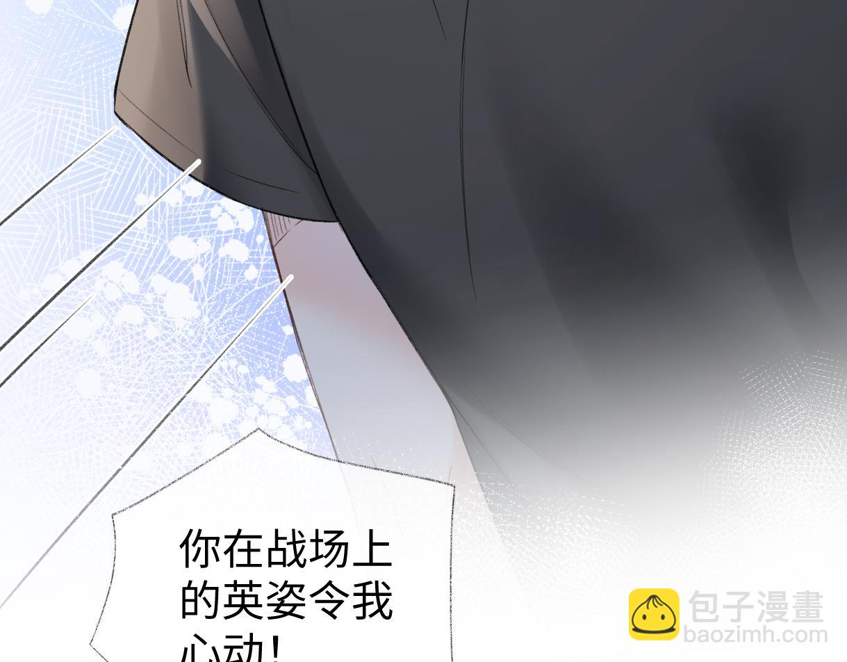 第95话  突击告白(1/2)-第95话