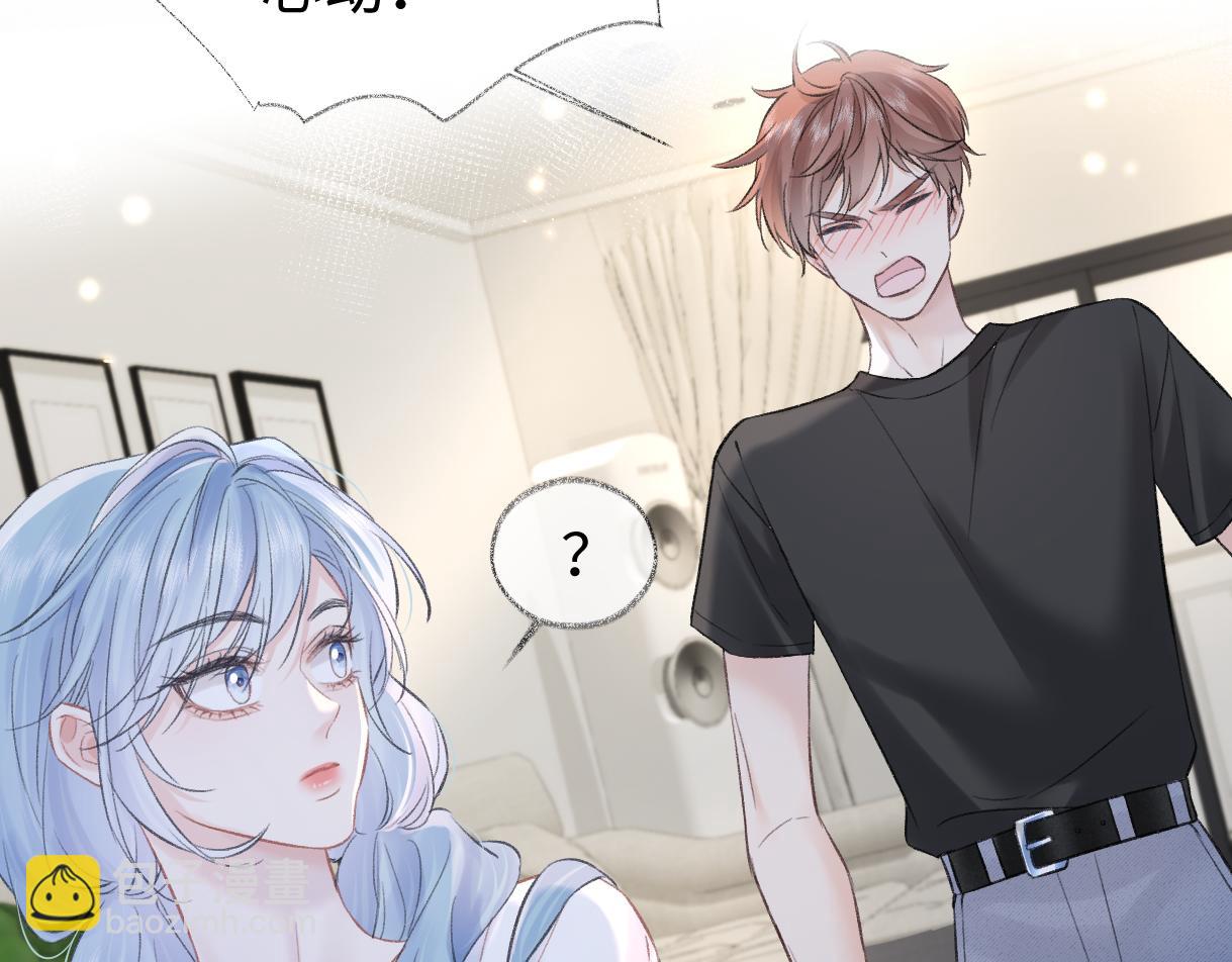 第95话  突击告白(1/2)-第95话