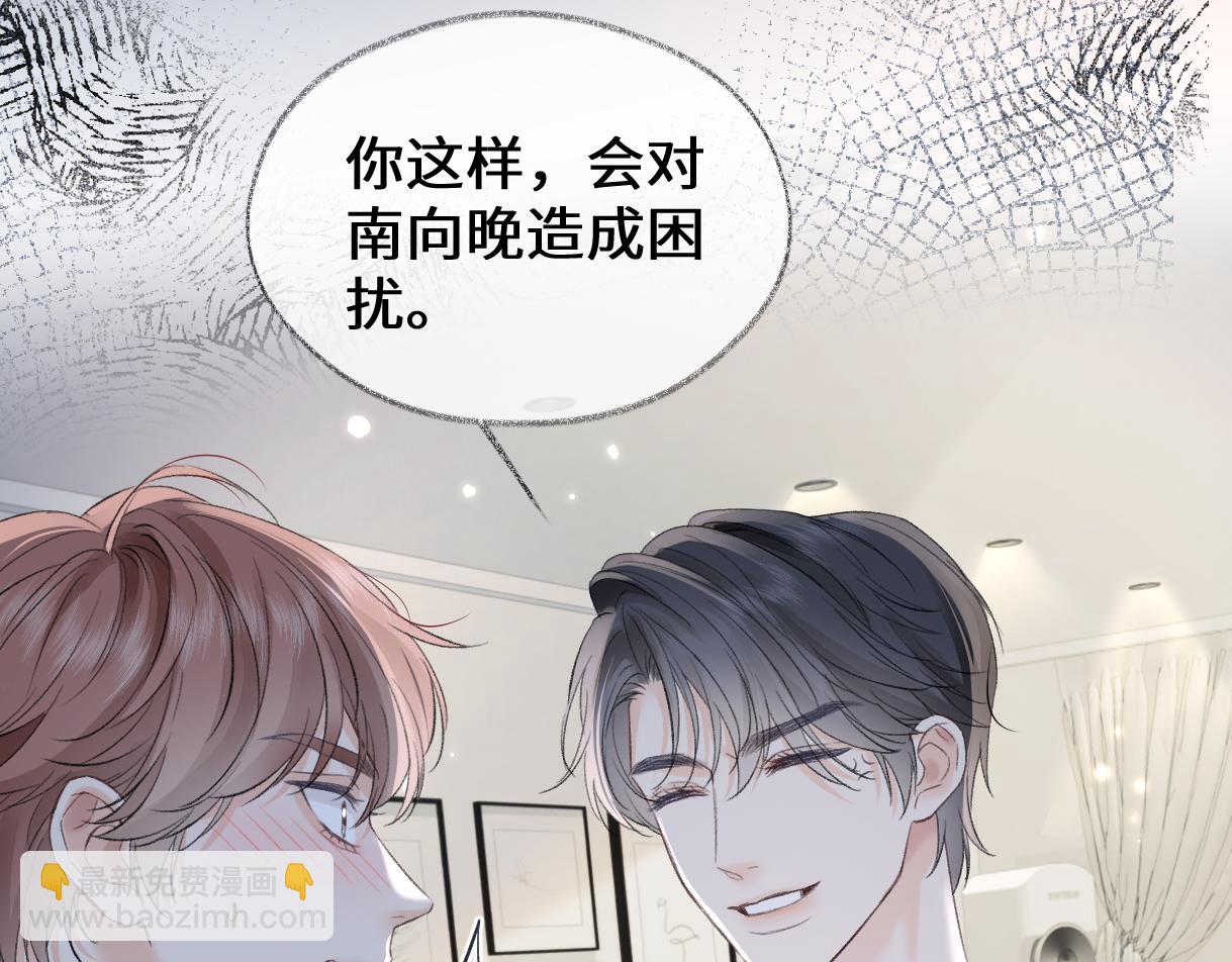 第95话  突击告白(1/2)-第95话