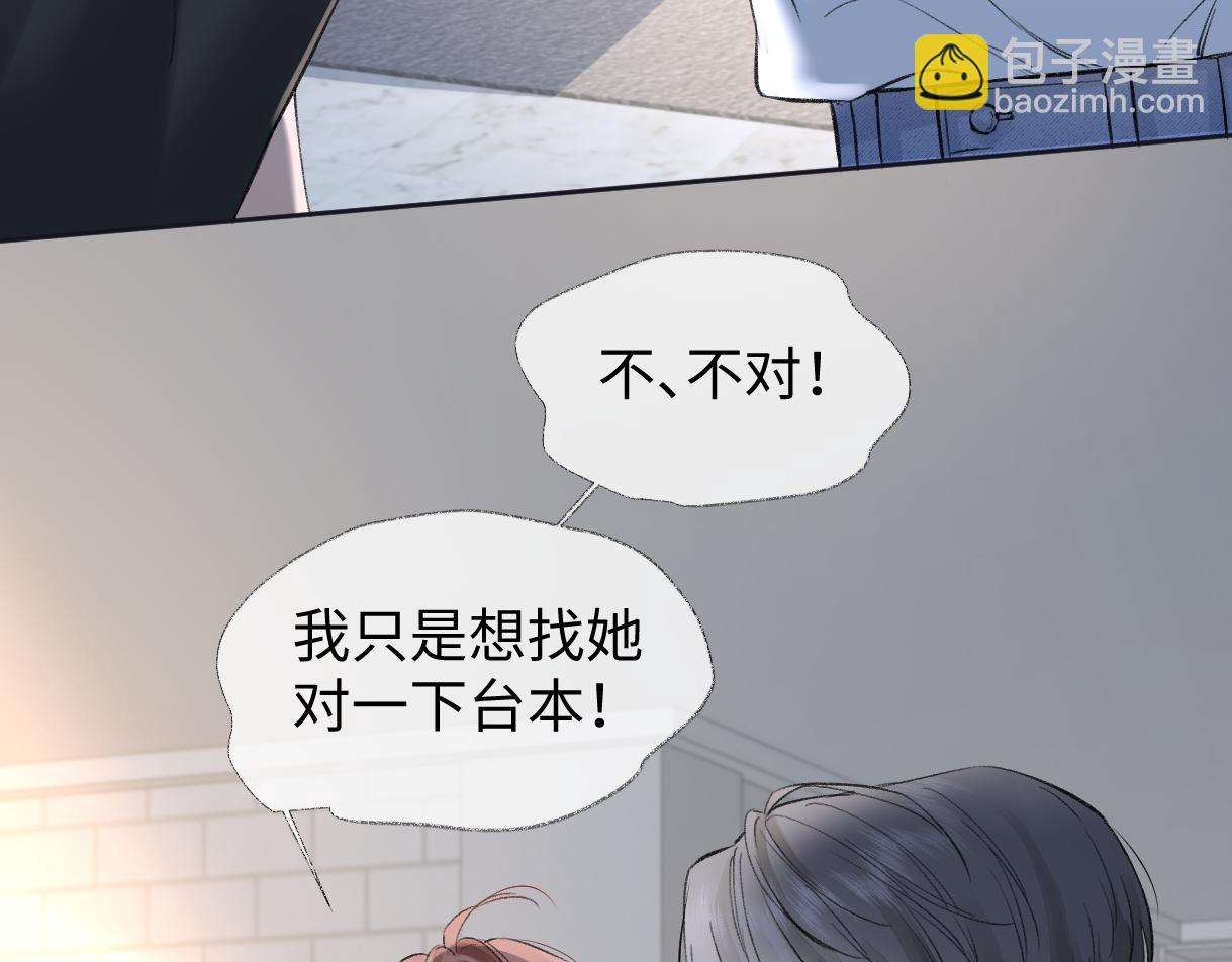 第95话  突击告白(1/2)-第95话