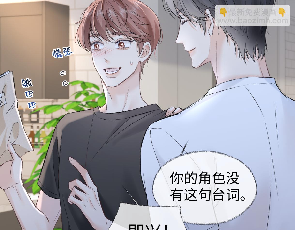 第95话  突击告白(1/2)-第95话