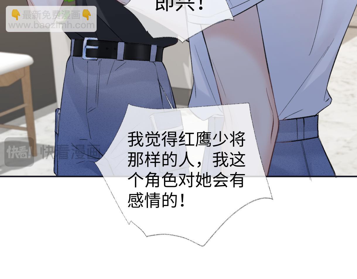 第95话  突击告白(1/2)-第95话