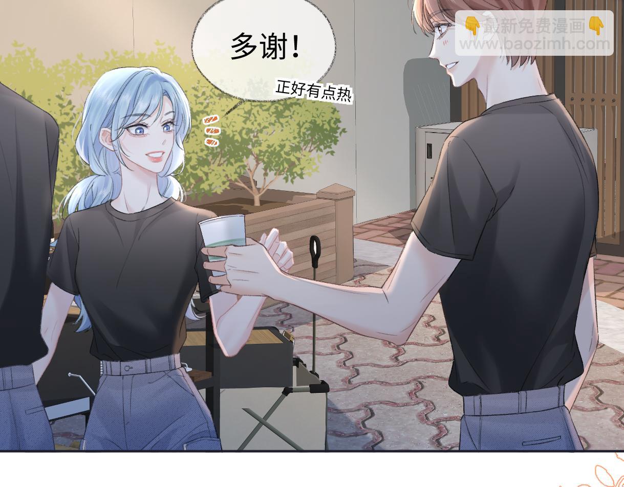 第95话  突击告白(1/2)-第95话