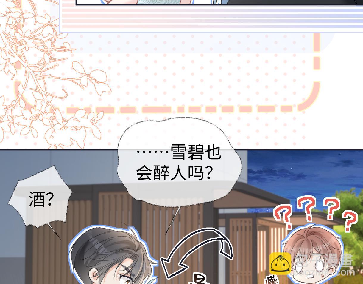 第95话  突击告白(1/2)-第95话