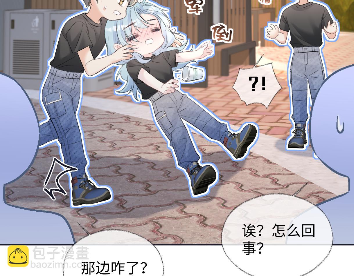 第95话  突击告白(1/2)-第95话