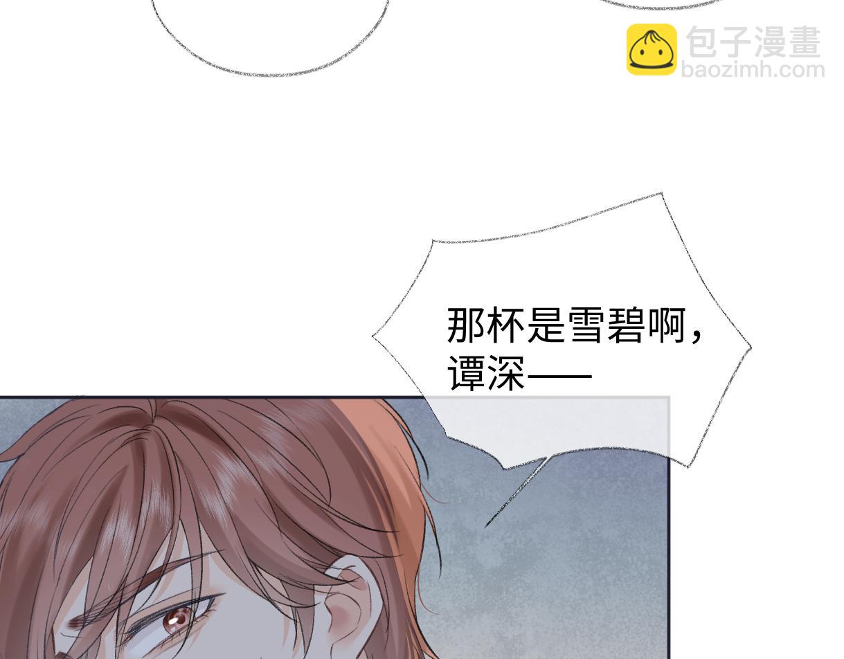 第95话  突击告白(1/2)-第95话