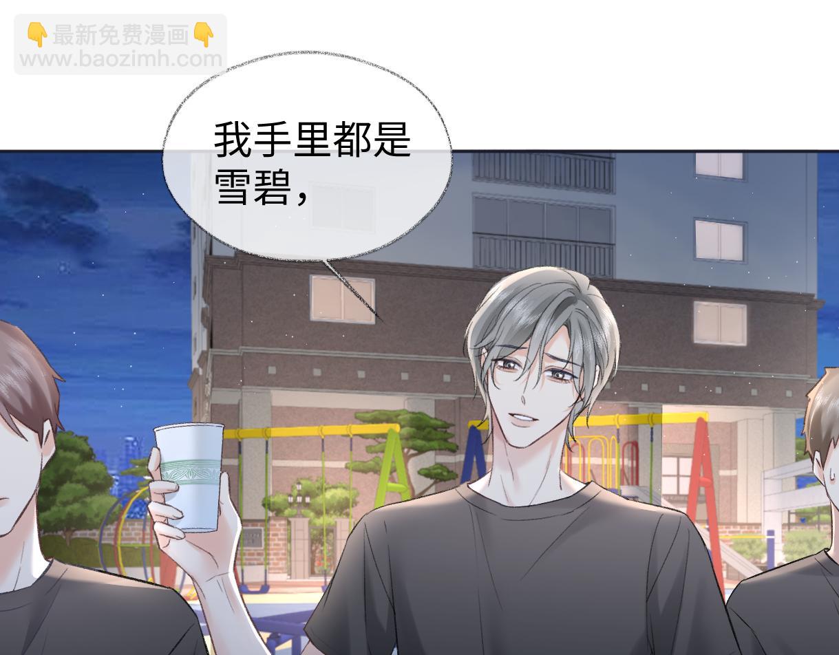 第95话  突击告白(1/2)-第95话