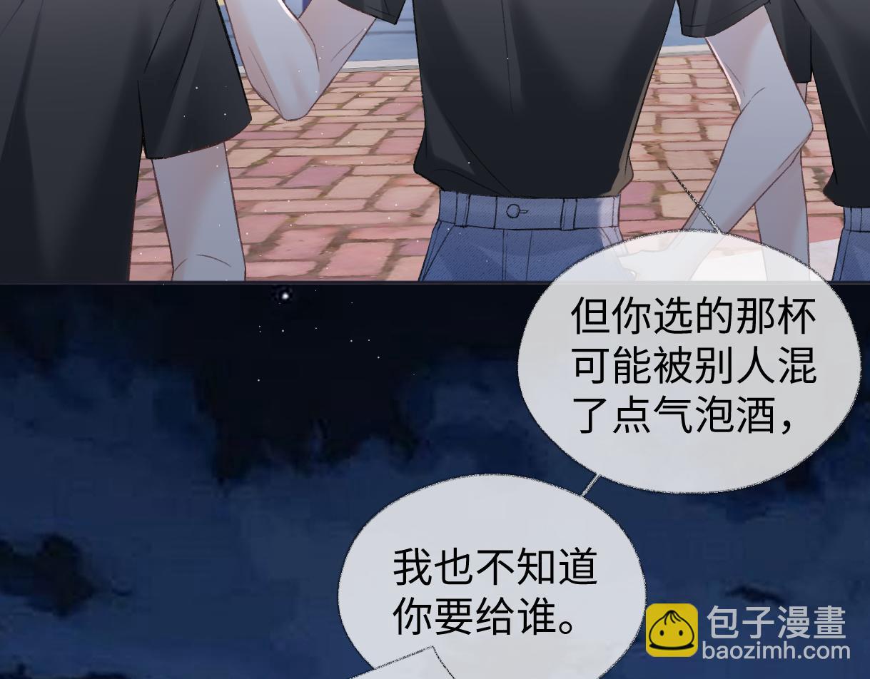 第95话  突击告白(1/2)-第95话