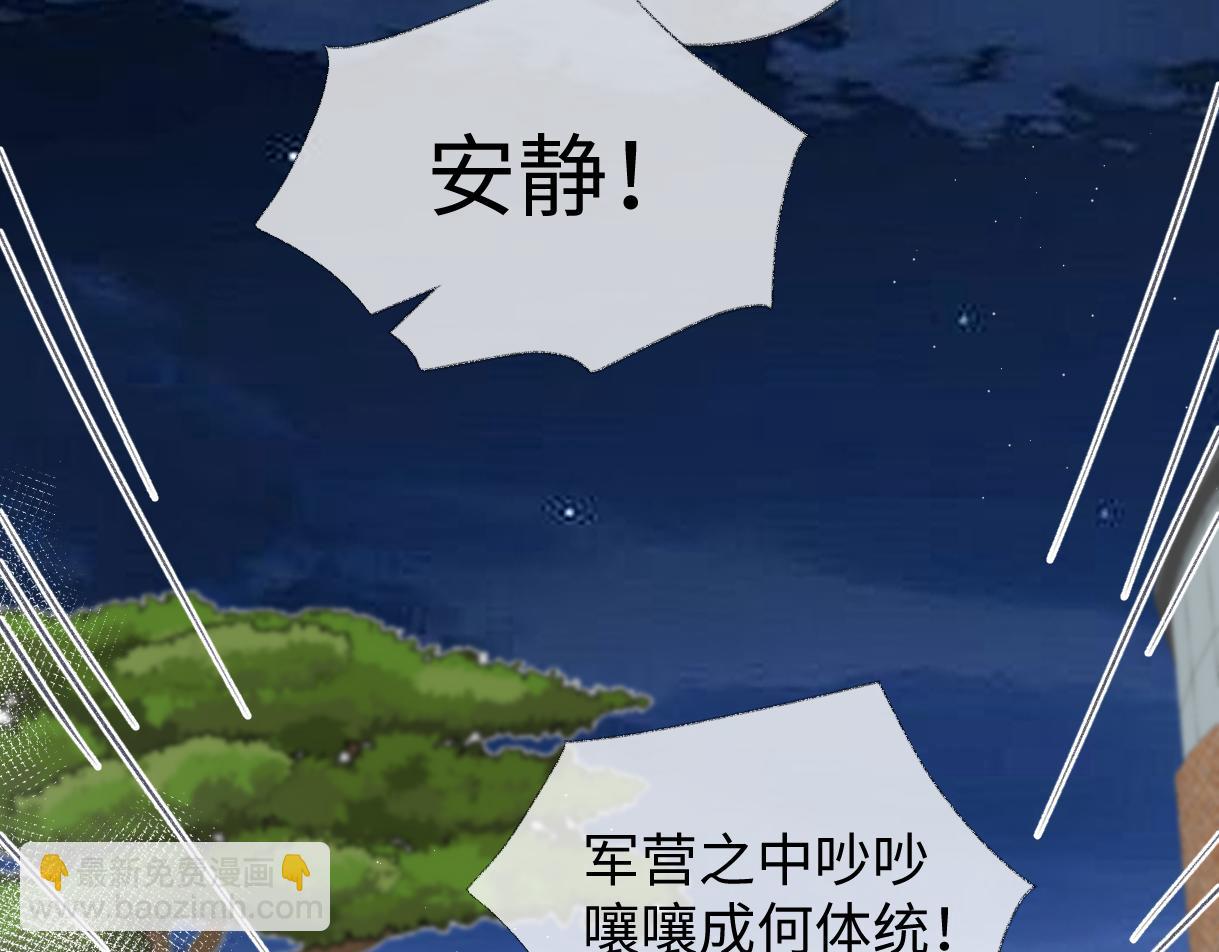 第95话  突击告白(1/2)-第95话