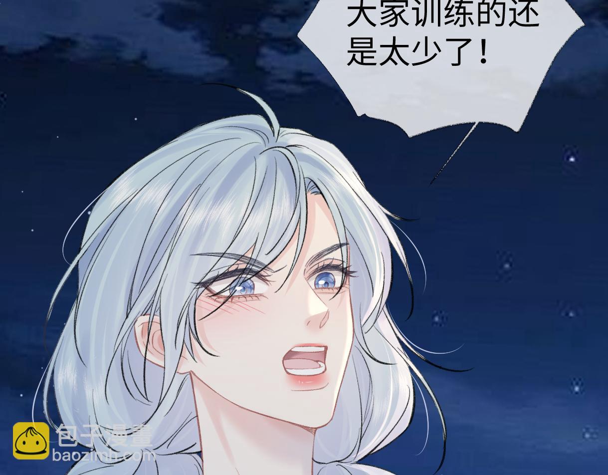 第95话  突击告白(1/2)-第95话