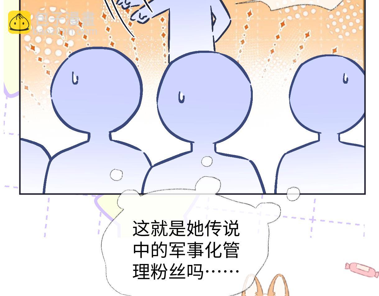 第95话  突击告白(1/2)-第95话