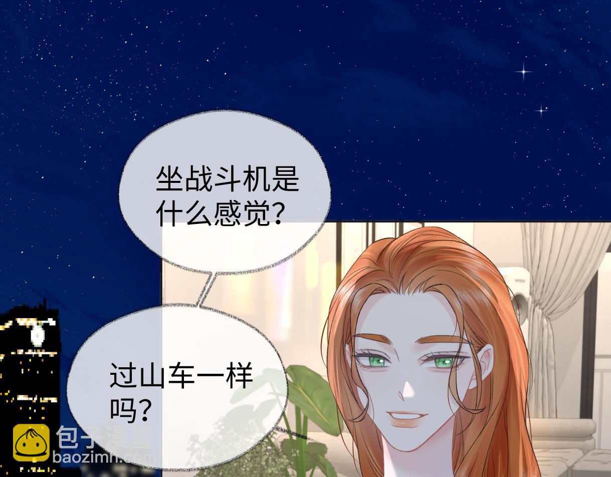 第95话  突击告白(1/2)-第95话