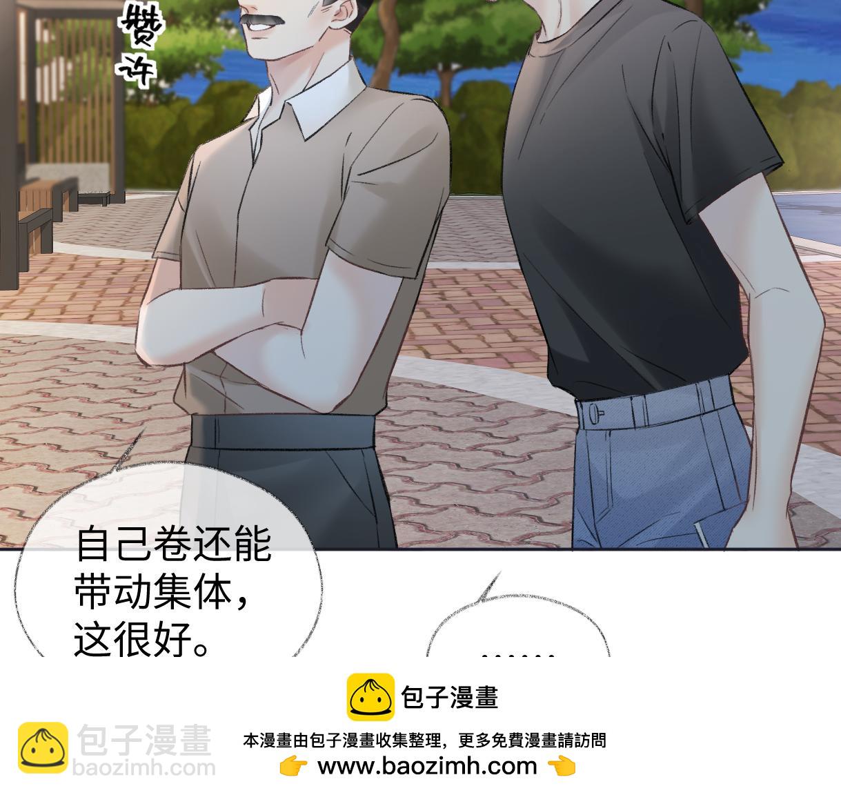 第95话  突击告白(1/2)-第95话