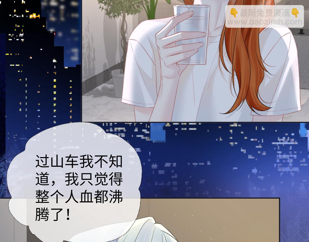 第95话  突击告白(1/2)-第95话