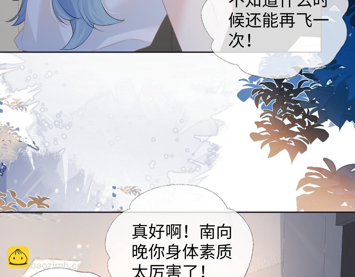 第95话  突击告白(1/2)-第95话