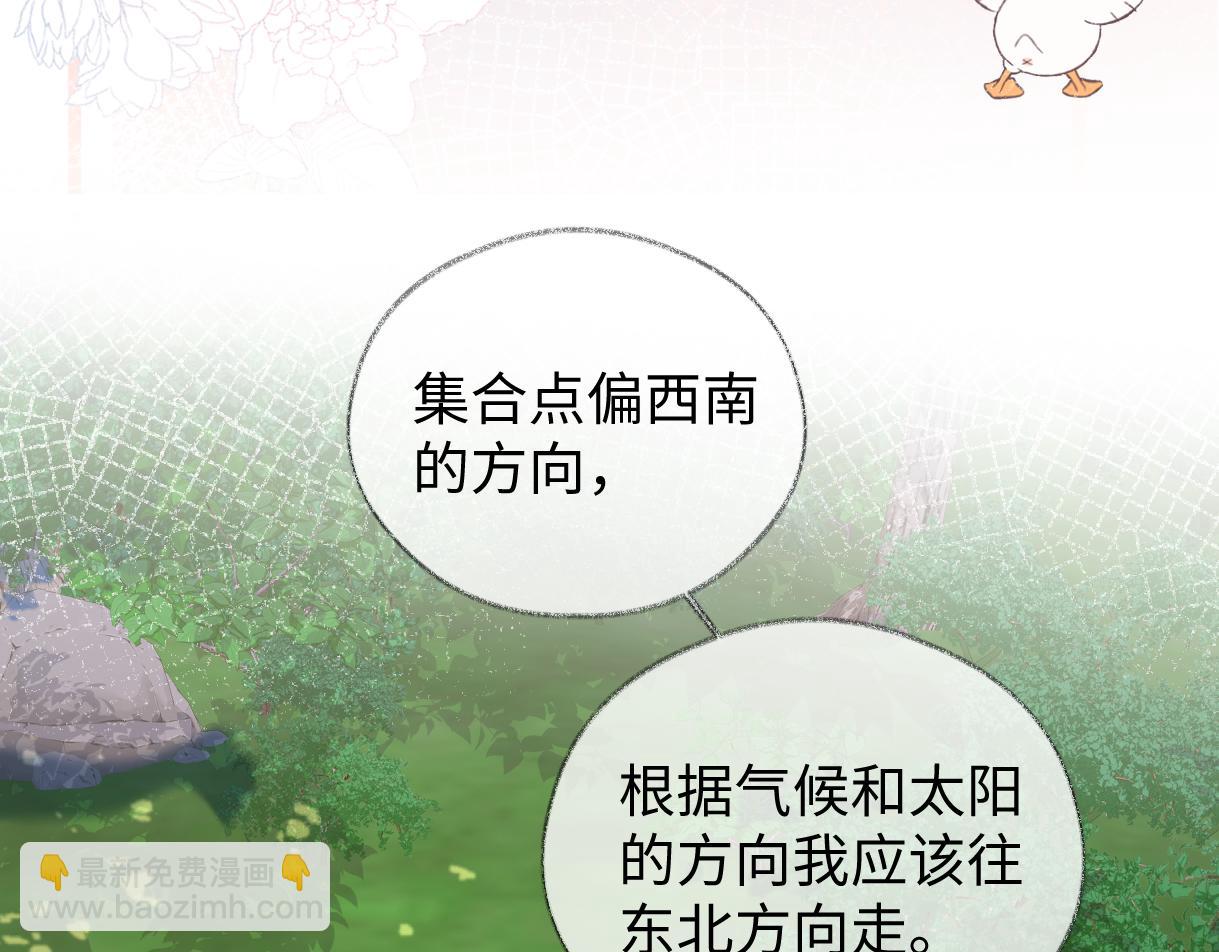 第97话 越境者(1/2)-第97话