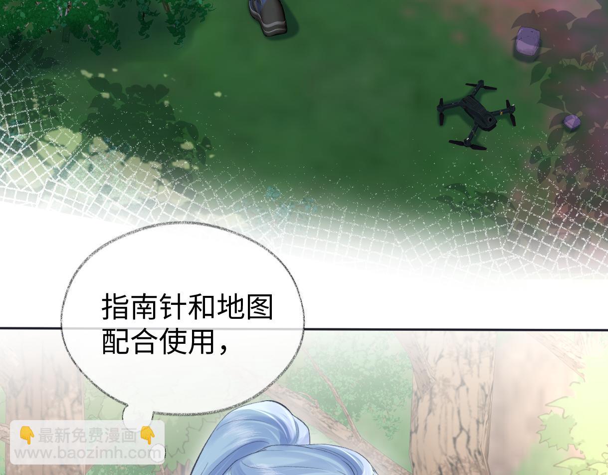 第97话 越境者(1/2)-第97话