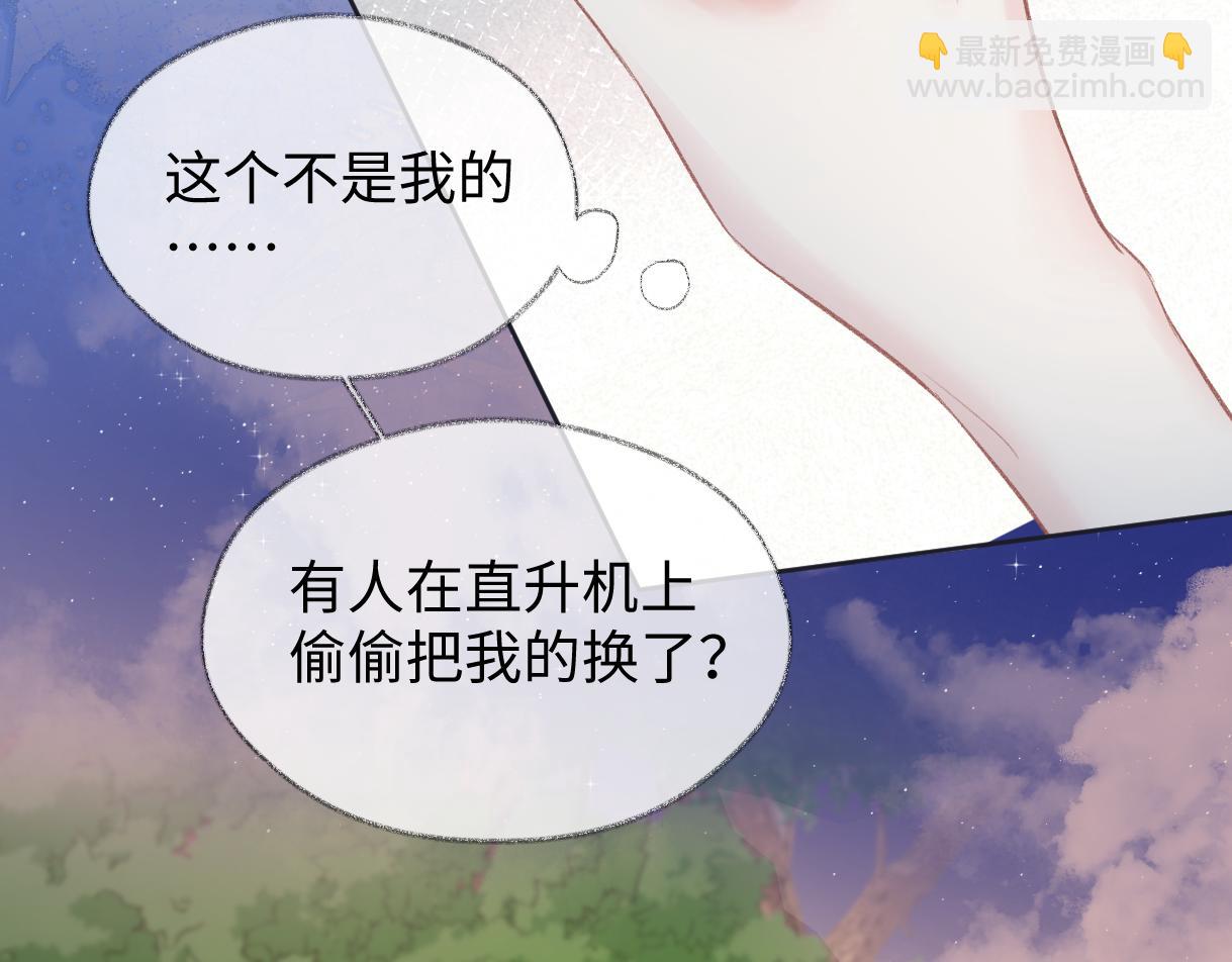 第97话 越境者(1/2)-第97话