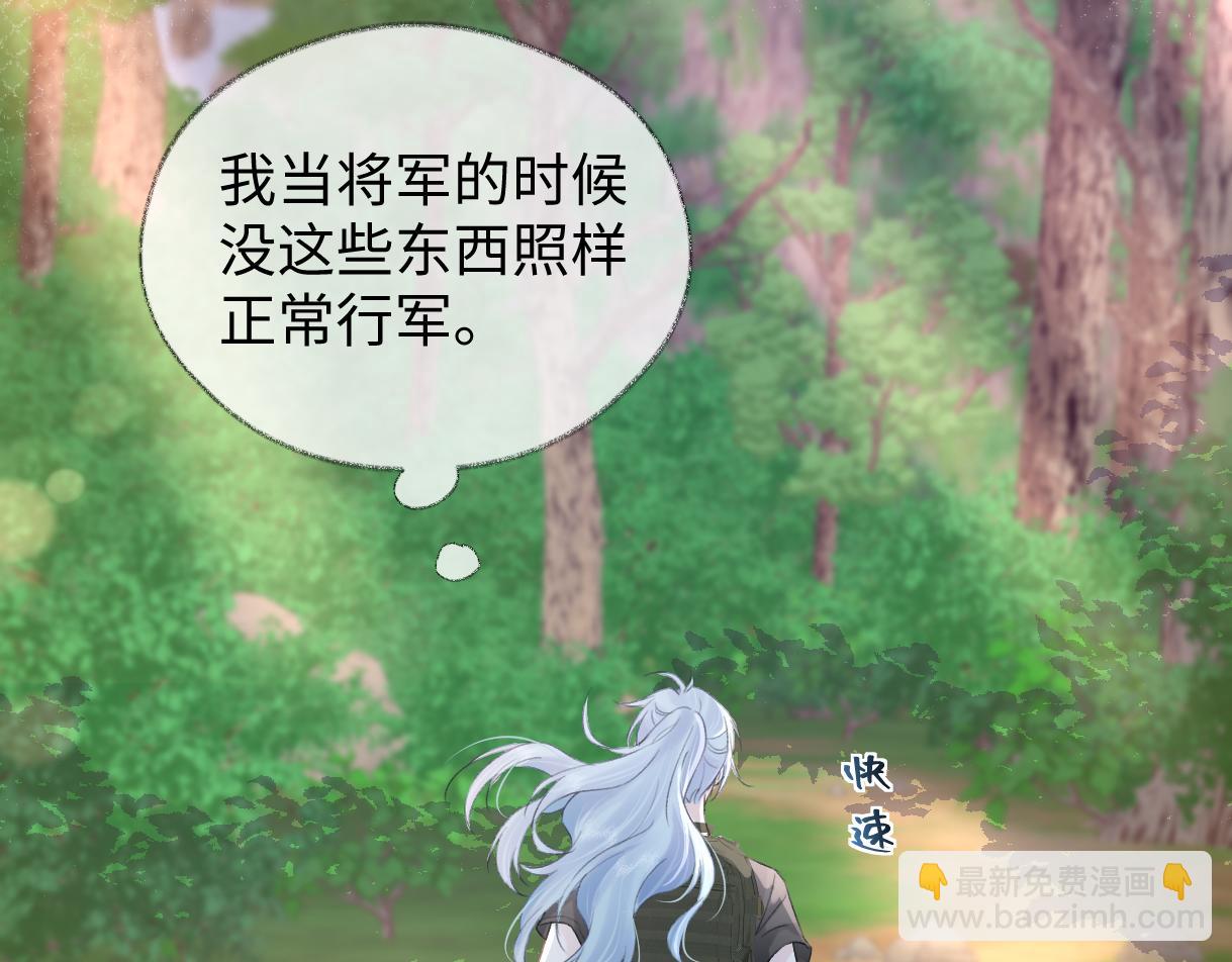 第97话 越境者(1/2)-第97话