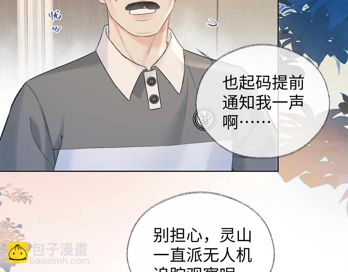 第97话 越境者(1/2)-第97话