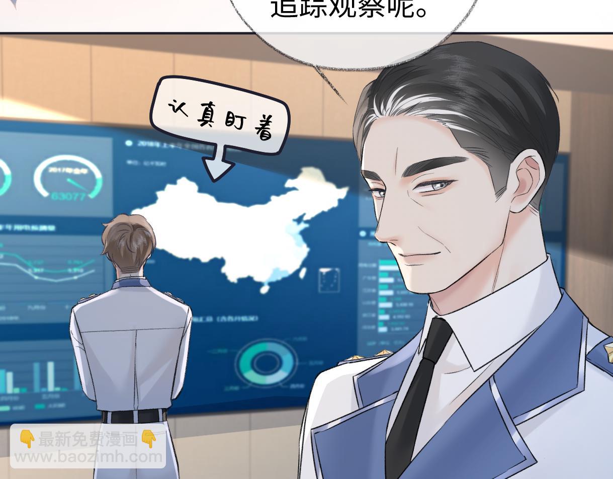 第97话 越境者(1/2)-第97话