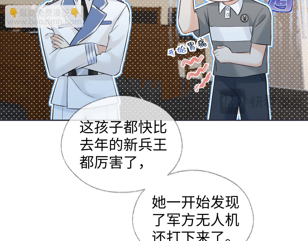 第97话 越境者(1/2)-第97话