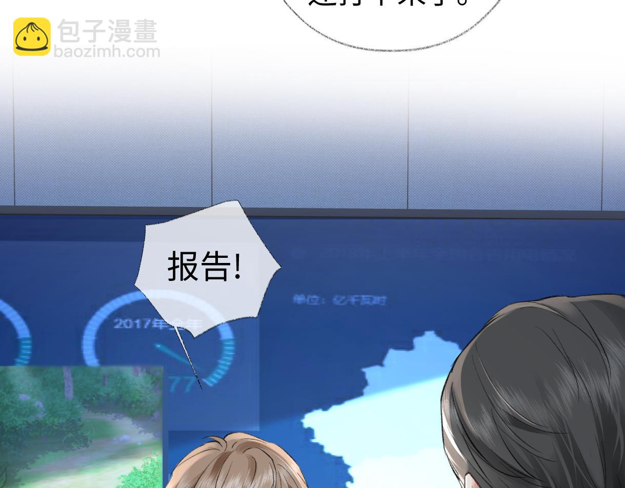 第97话 越境者(1/2)-第97话