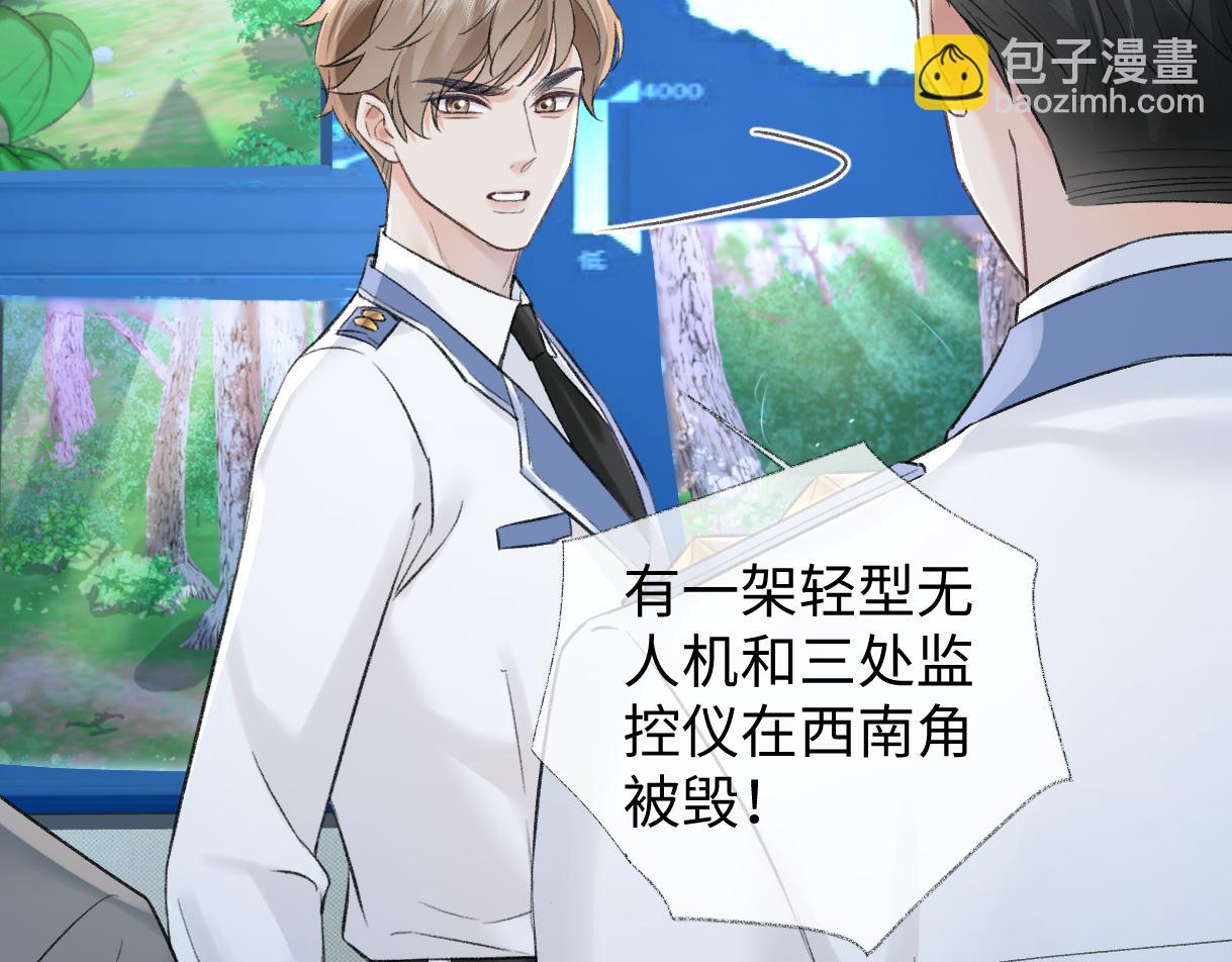 第97话 越境者(1/2)-第97话