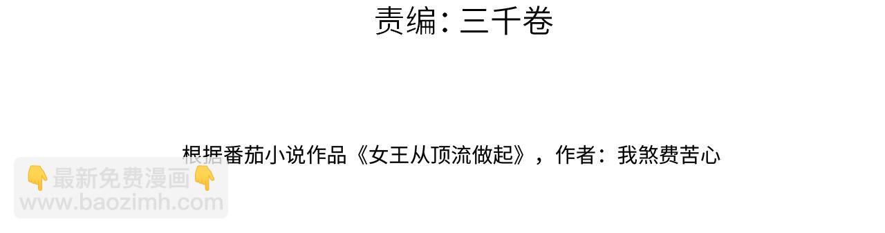 第97话 越境者(1/2)-第97话