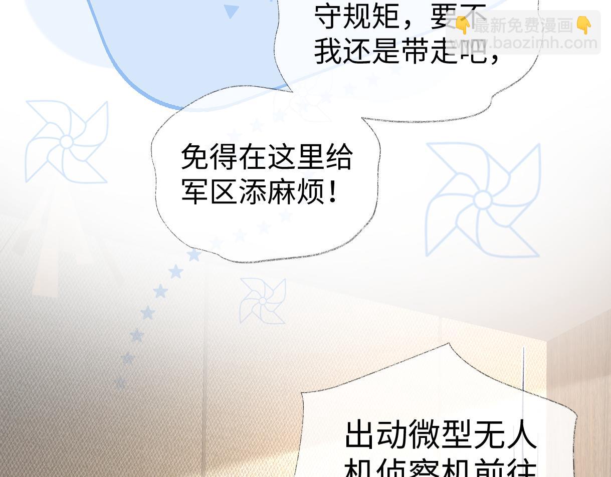 第97话 越境者(1/2)-第97话