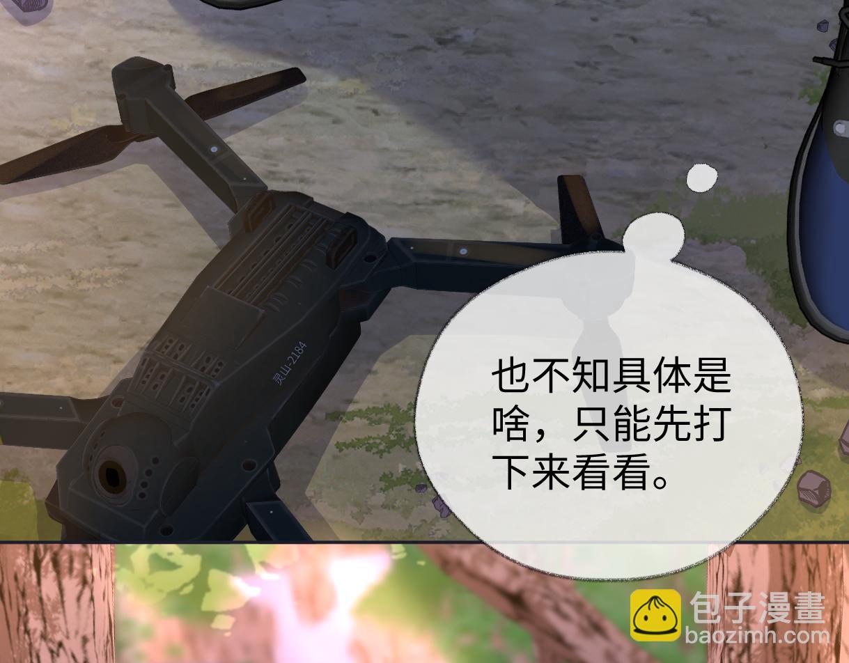 第97话 越境者(1/2)-第97话