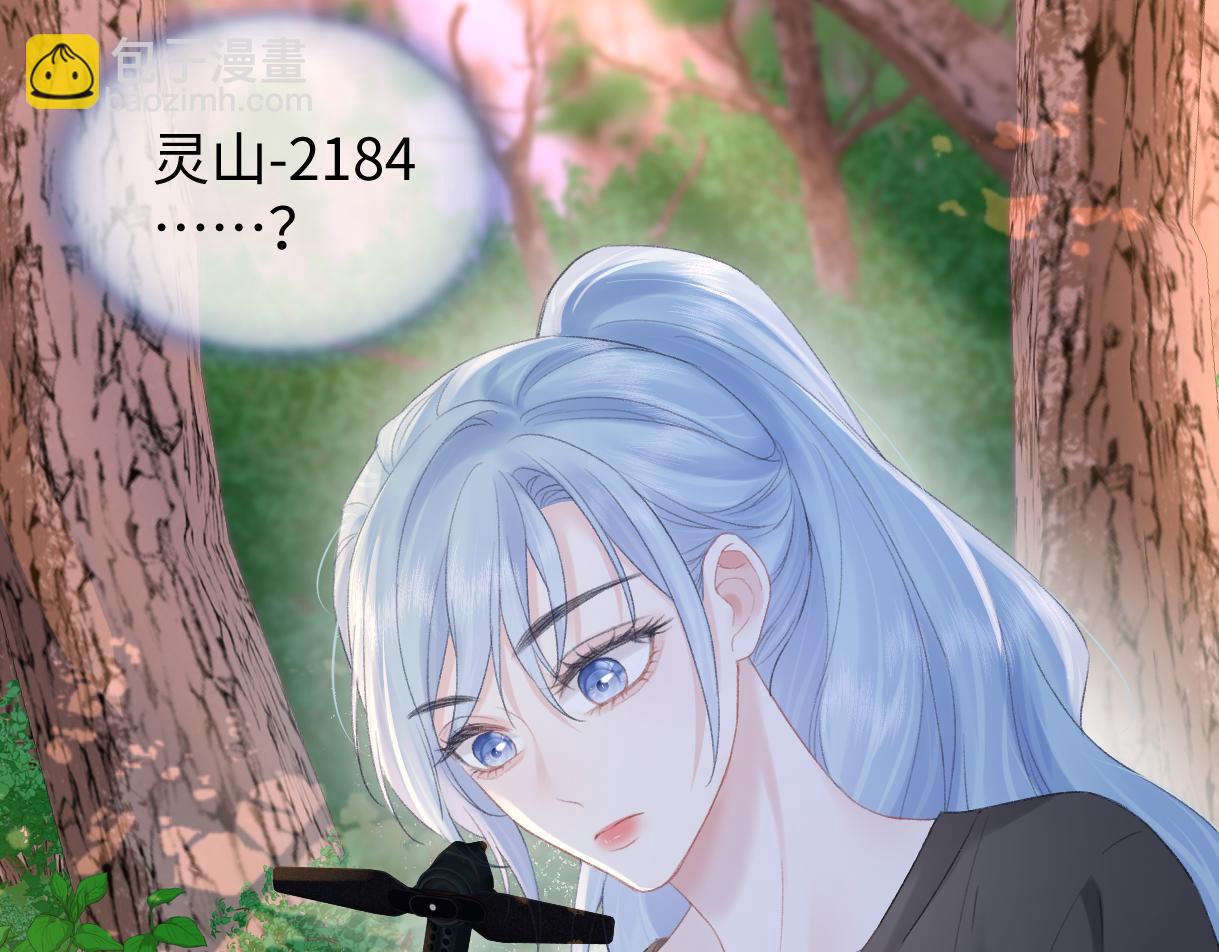 第97话 越境者(1/2)-第97话