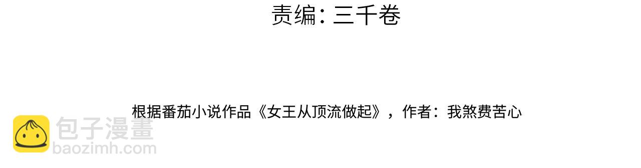 第99话 不后悔(1/2)-第99话