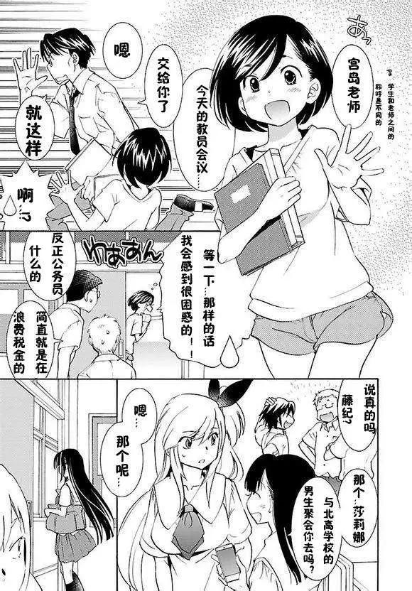 女王大人的畫師 - 第01回 - 5
