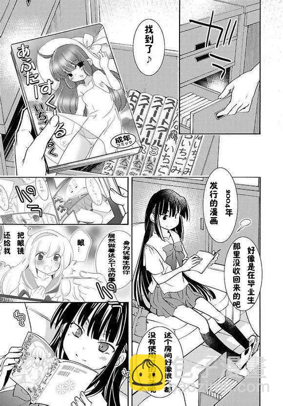 女王大人的畫師 - 第01回 - 1