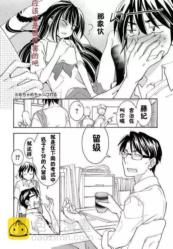 女王大人的畫師 - 第01回 - 1