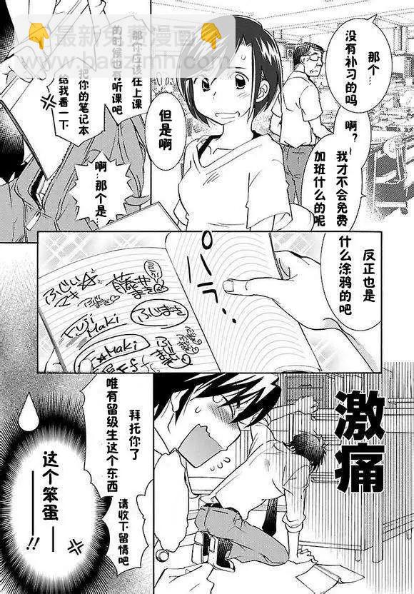 女王大人的畫師 - 第01回 - 2