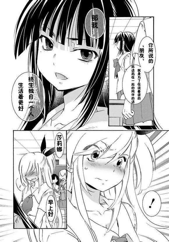 女王大人的畫師 - 第01回 - 5