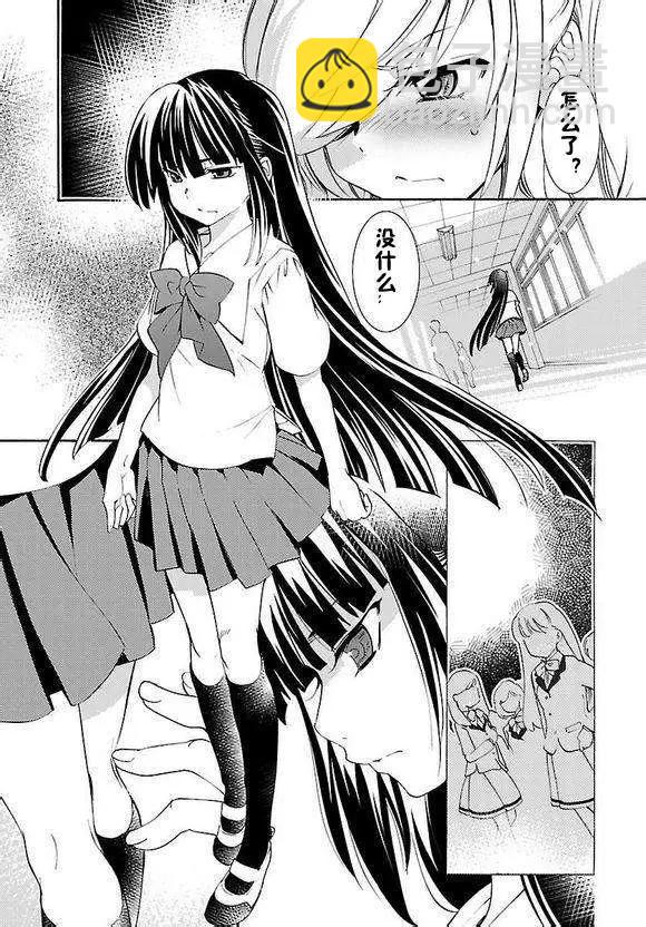 女王大人的畫師 - 第01回 - 6