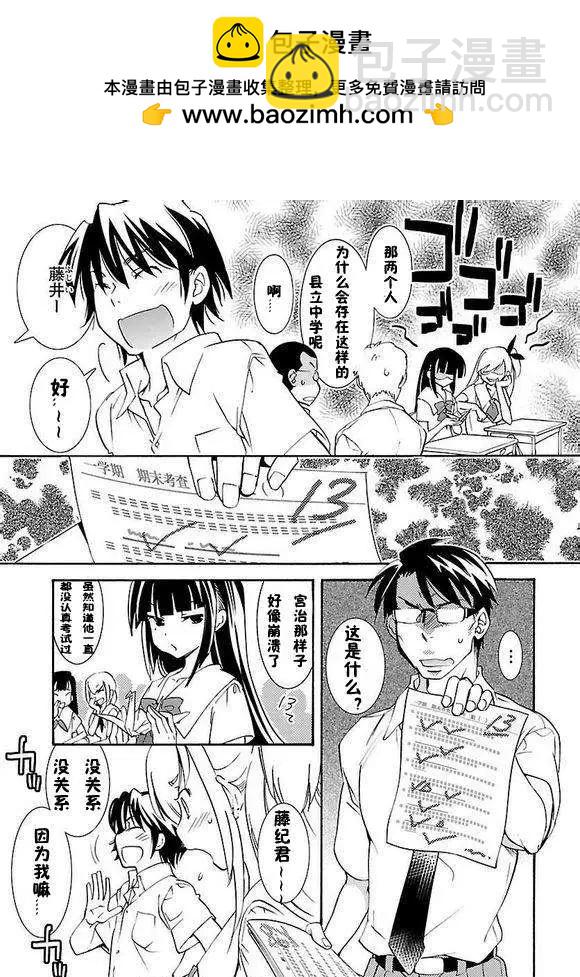女王大人的畫師 - 第01回 - 1