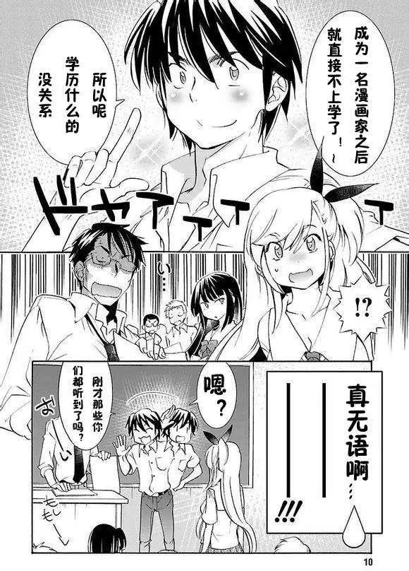 女王大人的畫師 - 第01回 - 2