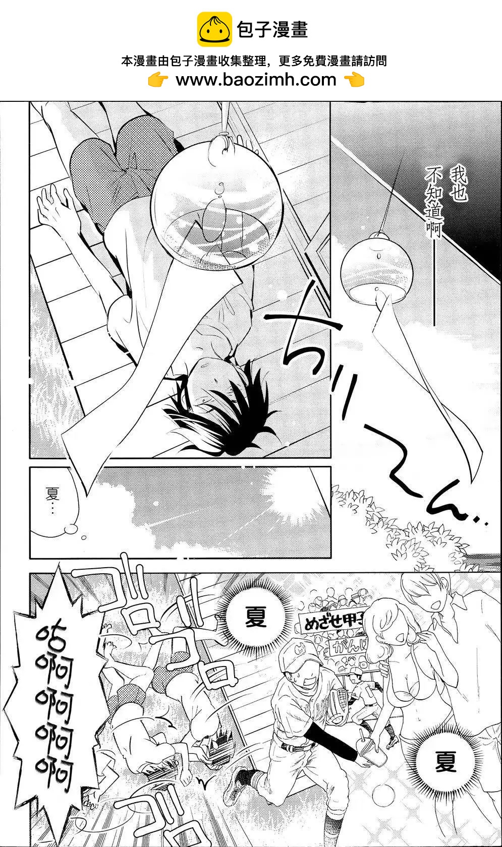 女王大人的畫師 - 第11回 - 5