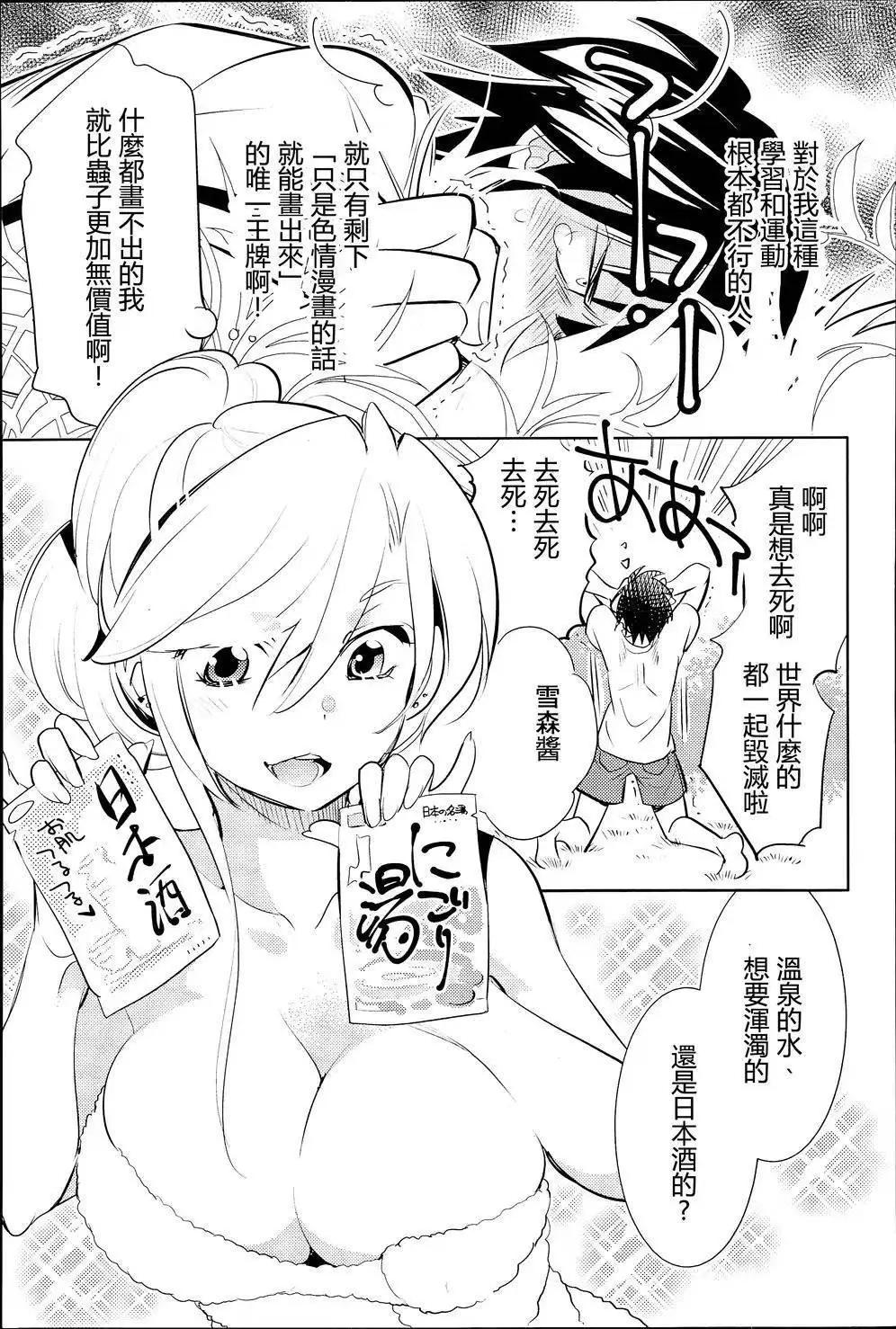 女王大人的畫師 - 第11回 - 1
