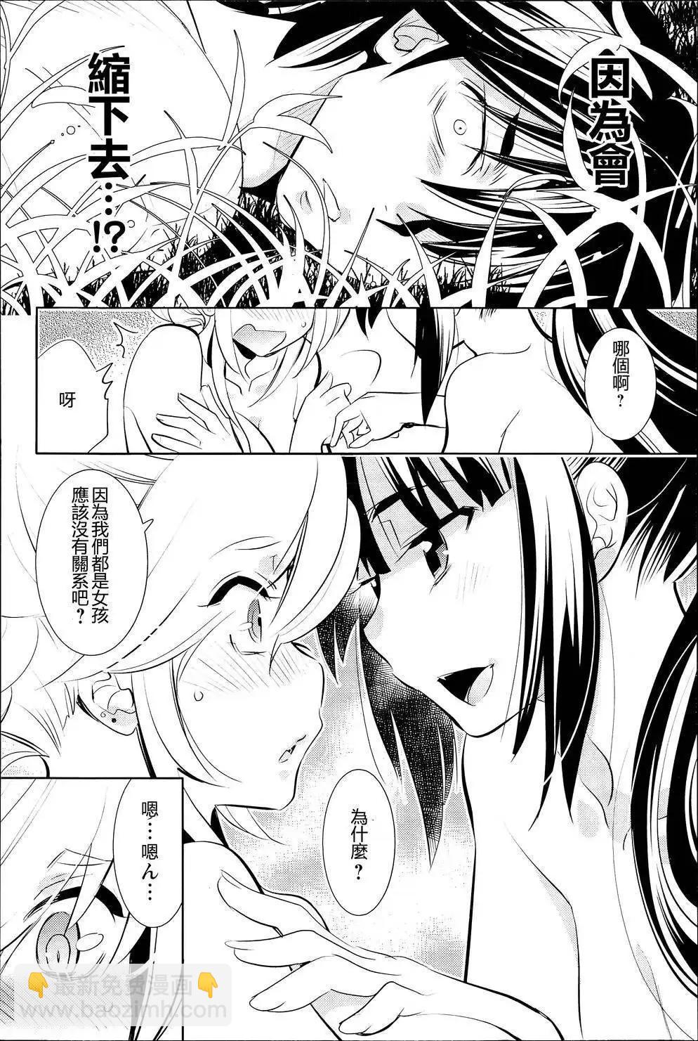 女王大人的畫師 - 第11回 - 4